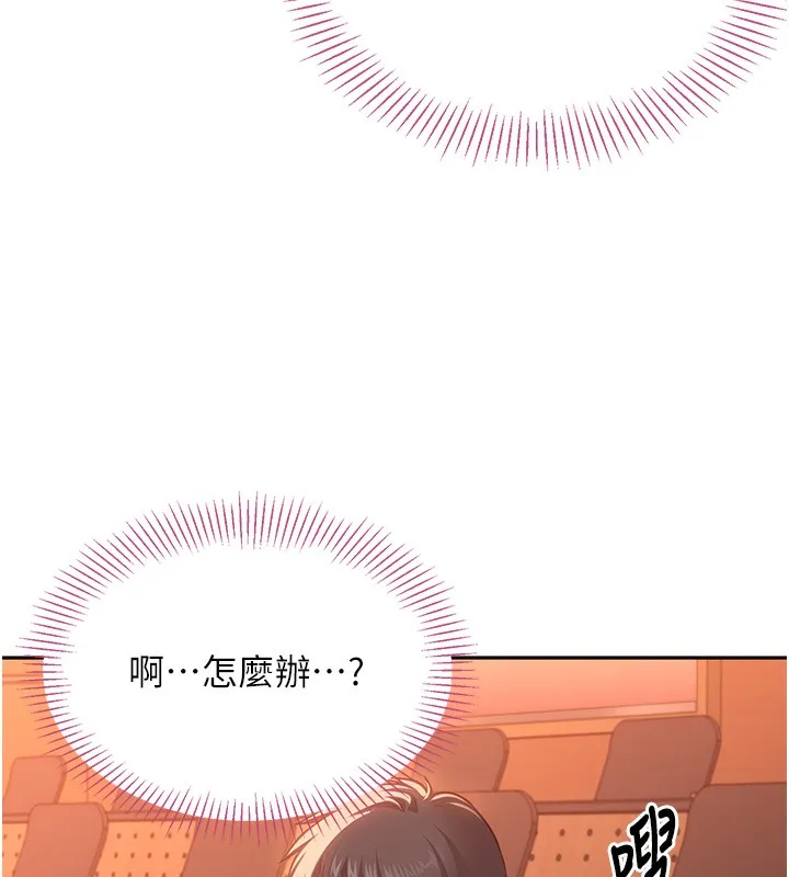 倒追游戏 第3話-被舔到狂噴水的下體 第109页