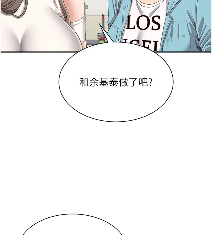 倒追游戏 第3話-被舔到狂噴水的下體 第177页