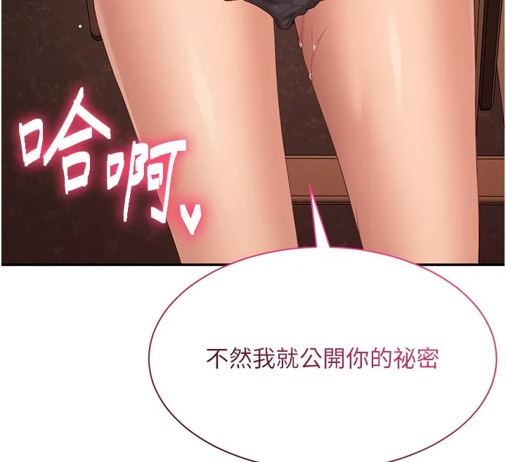 倒追游戏 第3話-被舔到狂噴水的下體 第12页