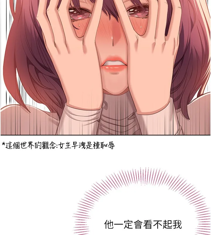 倒追游戏 第3話-被舔到狂噴水的下體 第108页