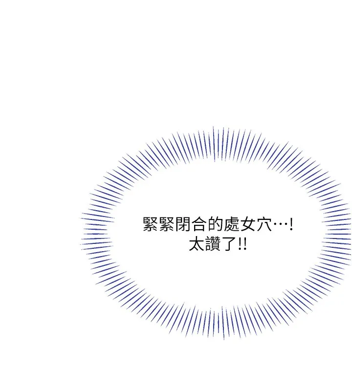 倒追游戏 第3話-被舔到狂噴水的下體 第7页