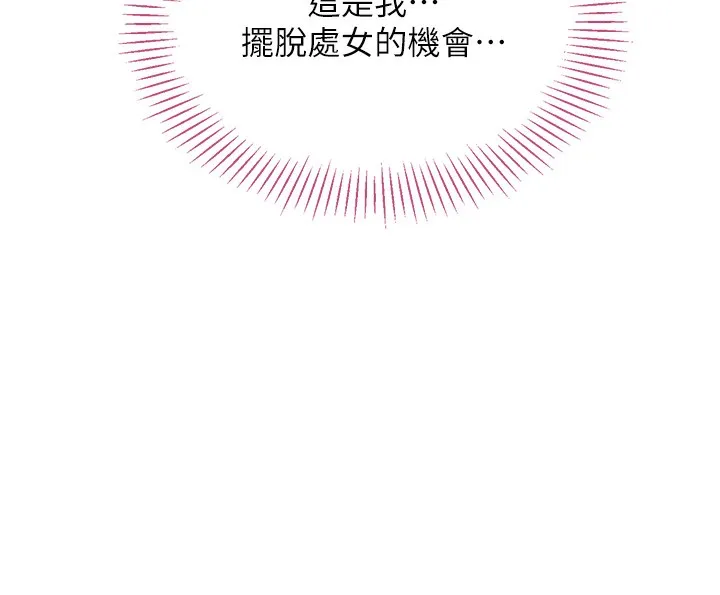 倒追游戏 第3話-被舔到狂噴水的下體 第123页