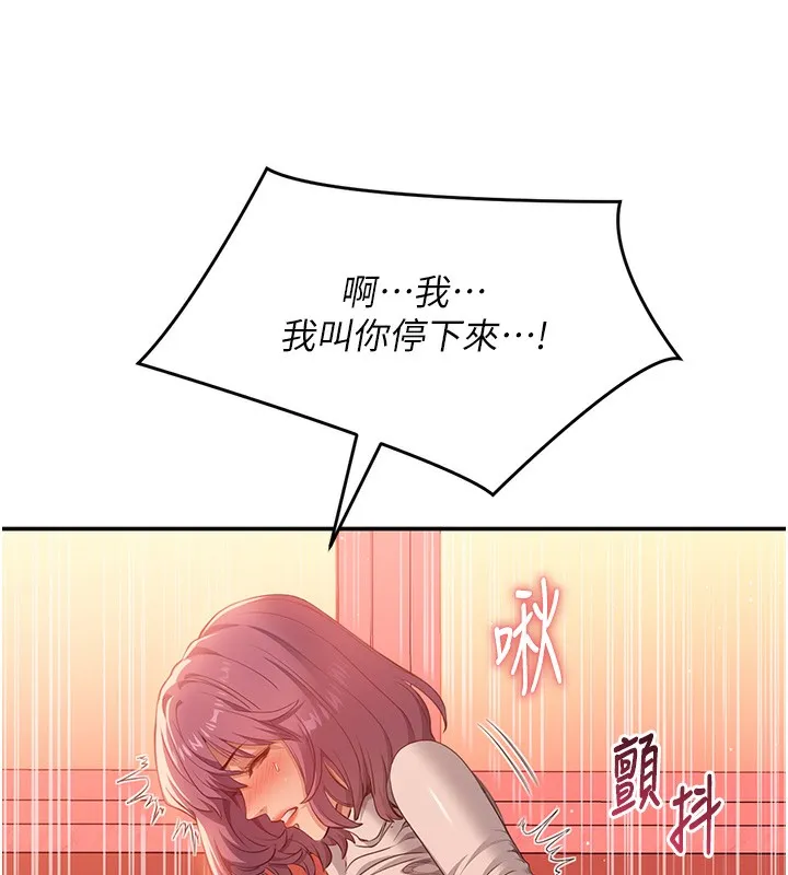 倒追游戏 第3話-被舔到狂噴水的下體 第76页