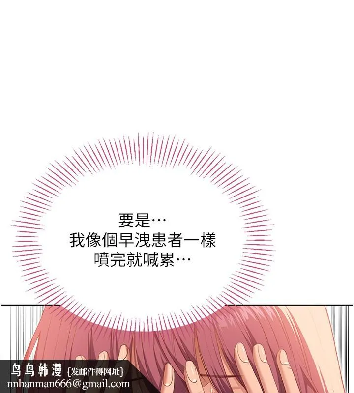 倒追游戏 第3話-被舔到狂噴水的下體 第107页
