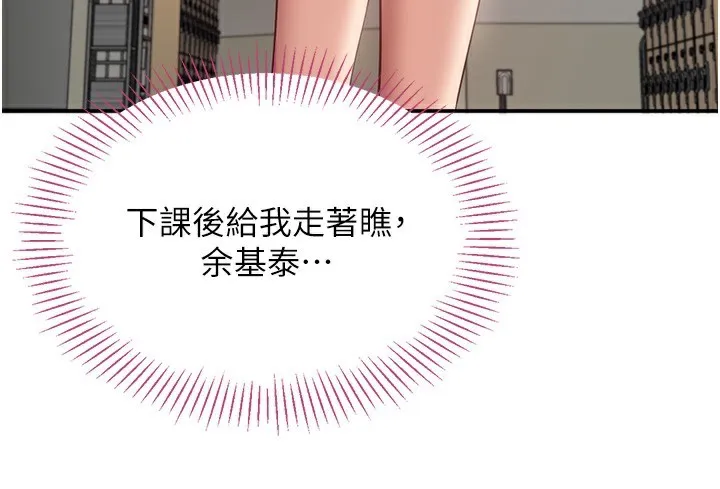 倒追游戏 第3話-被舔到狂噴水的下體 第167页