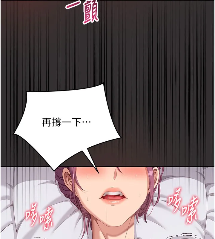 倒追游戏 第3話-被舔到狂噴水的下體 第159页