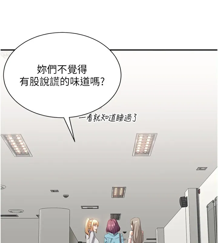 倒追游戏 第3話-被舔到狂噴水的下體 第181页