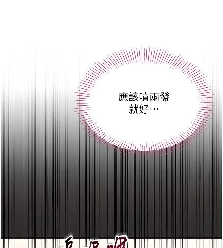 倒追游戏 第3話-被舔到狂噴水的下體 第157页
