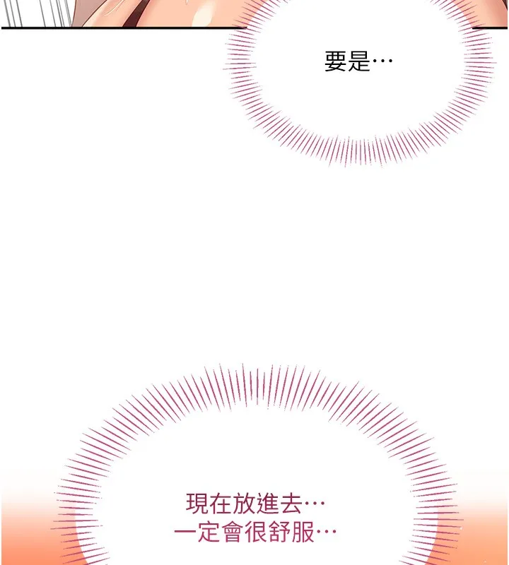 倒追游戏 第3話-被舔到狂噴水的下體 第53页