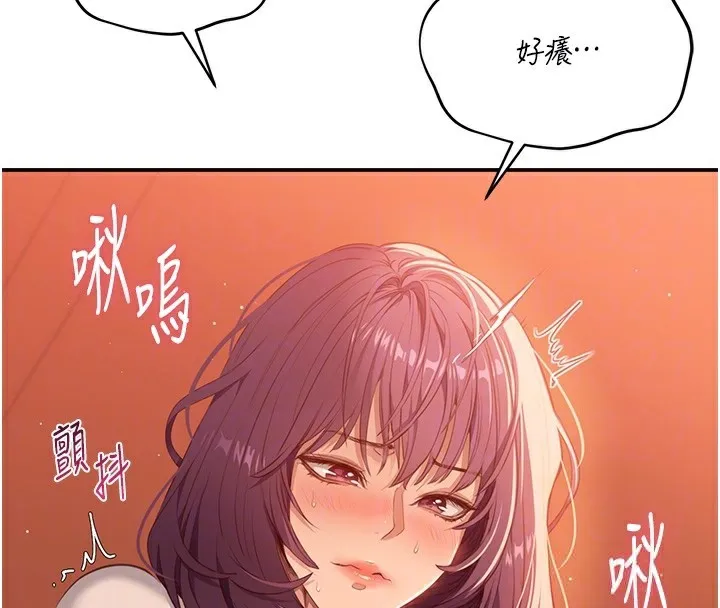 倒追游戏 第3話-被舔到狂噴水的下體 第33页