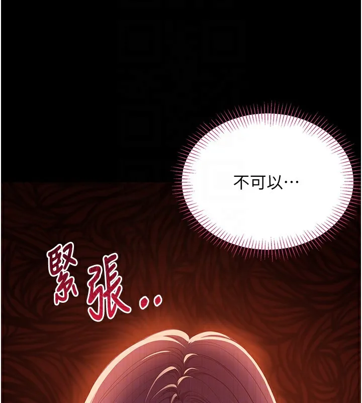倒追游戏 第3話-被舔到狂噴水的下體 第120页