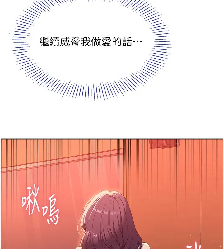 倒追游戏 第3話-被舔到狂噴水的下體 第36页