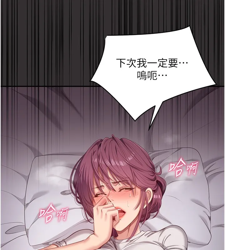 倒追游戏 第3話-被舔到狂噴水的下體 第161页