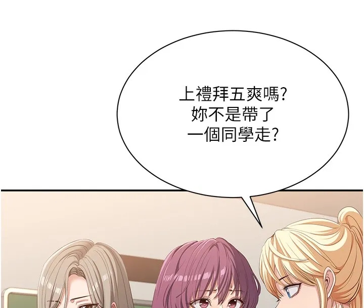 倒追游戏 第3話-被舔到狂噴水的下體 第171页