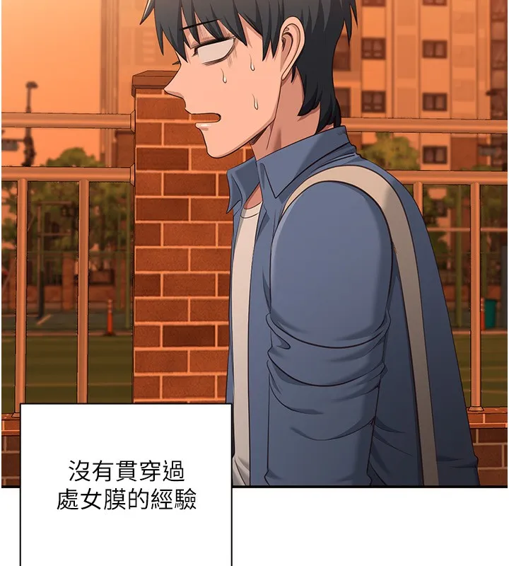 倒追游戏 第3話-被舔到狂噴水的下體 第145页