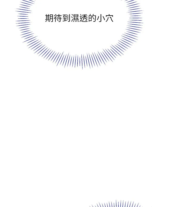 倒追游戏 第3話-被舔到狂噴水的下體 第20页