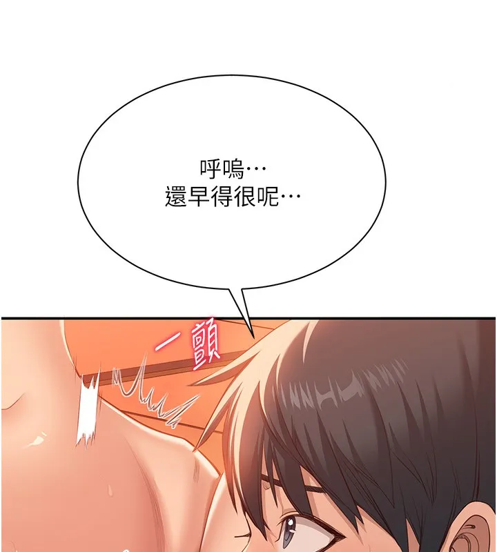 倒追游戏 第3話-被舔到狂噴水的下體 第62页