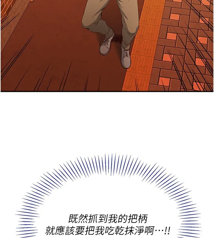 倒追游戏 第3話-被舔到狂噴水的下體 第148页