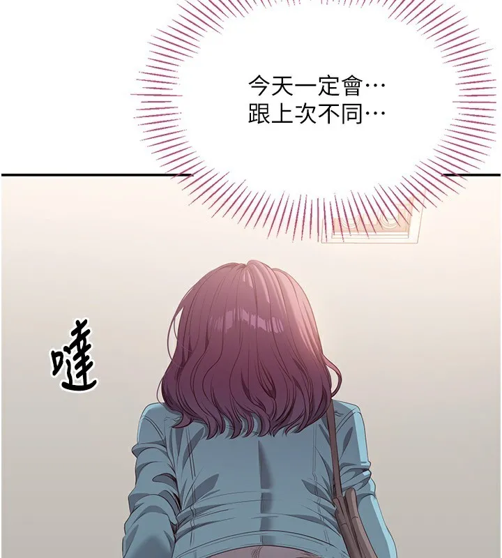 倒追游戏 第3話-被舔到狂噴水的下體 第165页