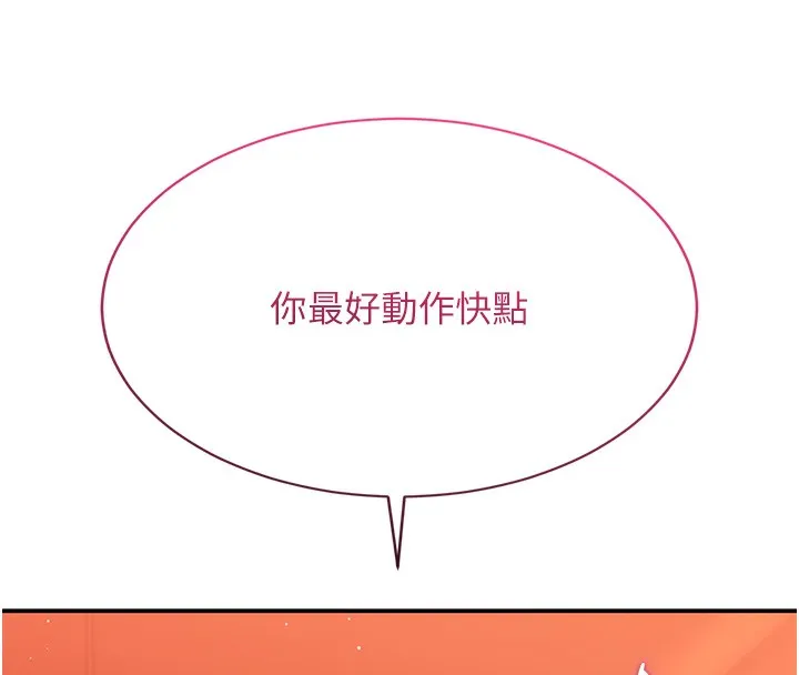 倒追游戏 第3話-被舔到狂噴水的下體 第23页