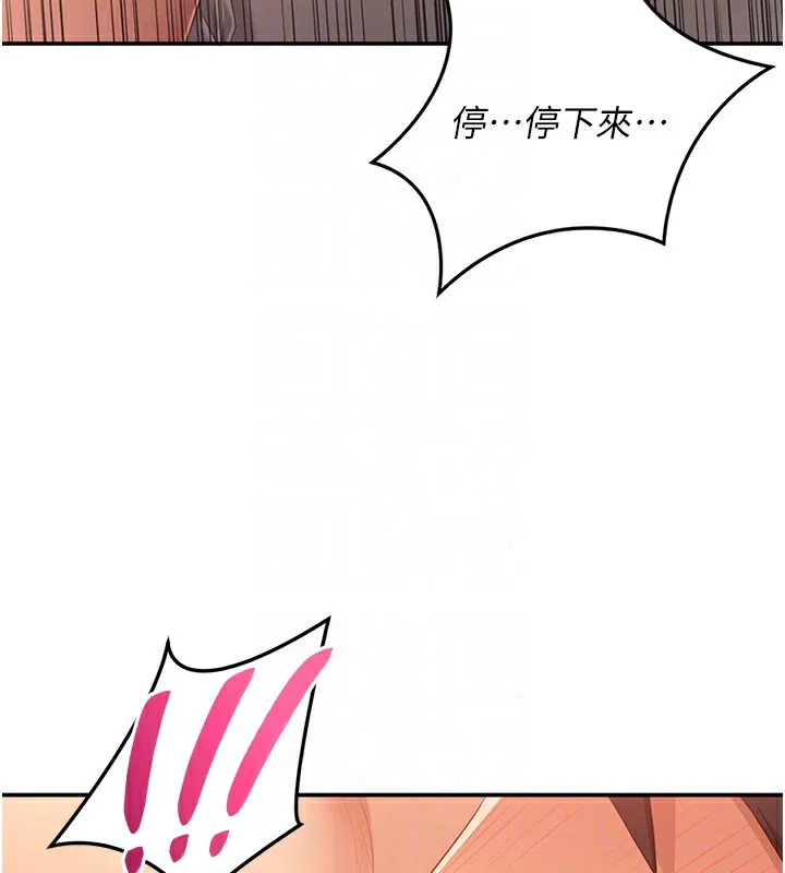 倒追游戏 第3話-被舔到狂噴水的下體 第73页