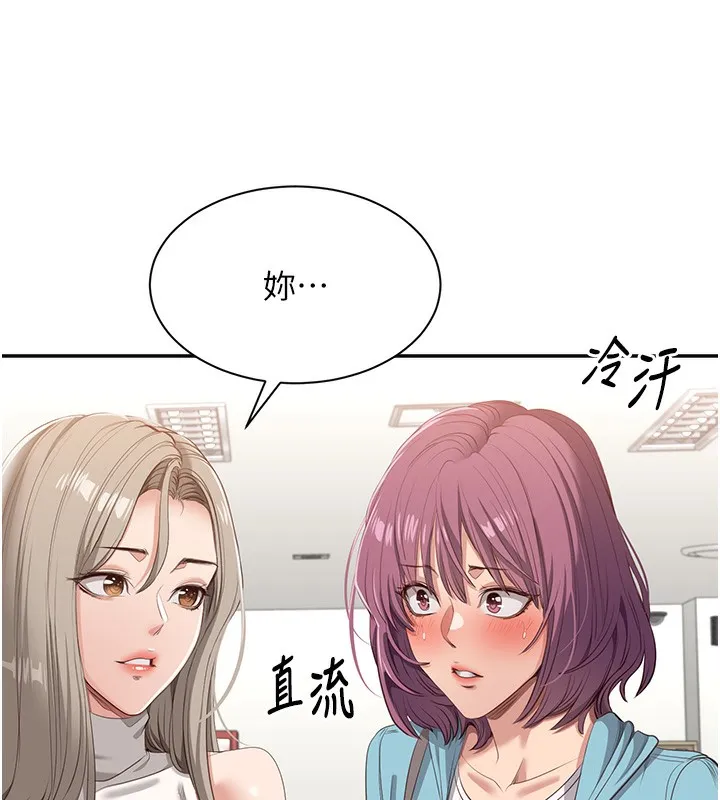 倒追游戏 第3話-被舔到狂噴水的下體 第176页
