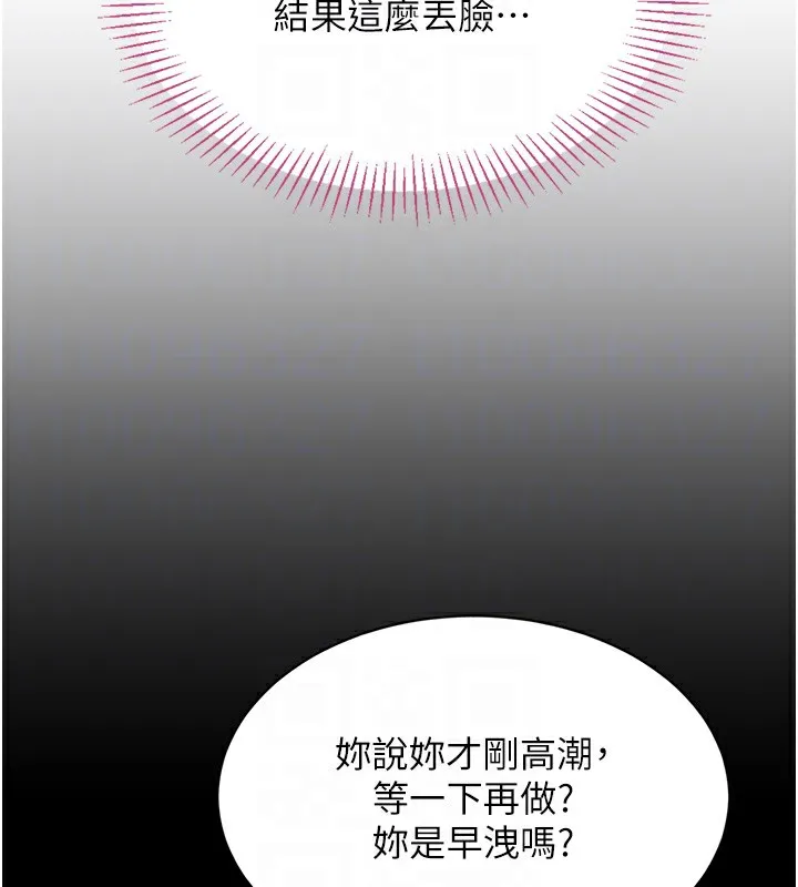倒追游戏 第3話-被舔到狂噴水的下體 第112页