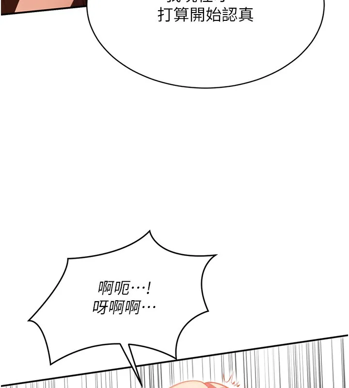 倒追游戏 第3話-被舔到狂噴水的下體 第67页