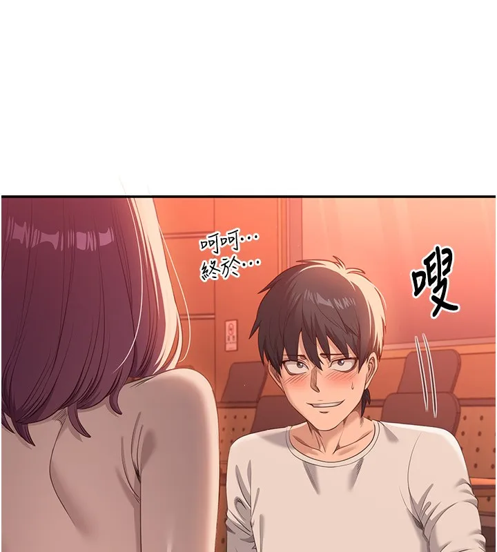 倒追游戏 第3話-被舔到狂噴水的下體 第124页