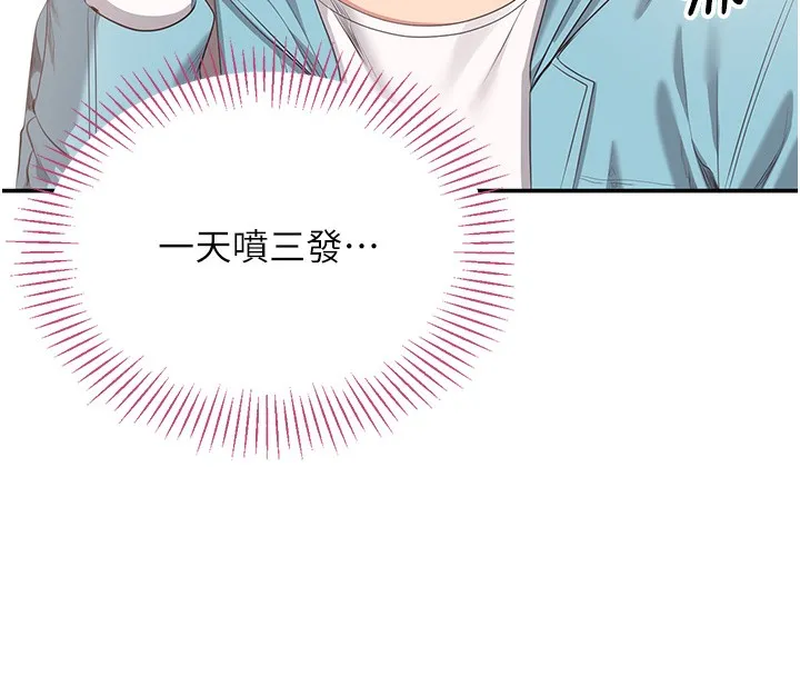 倒追游戏 第3話-被舔到狂噴水的下體 第156页