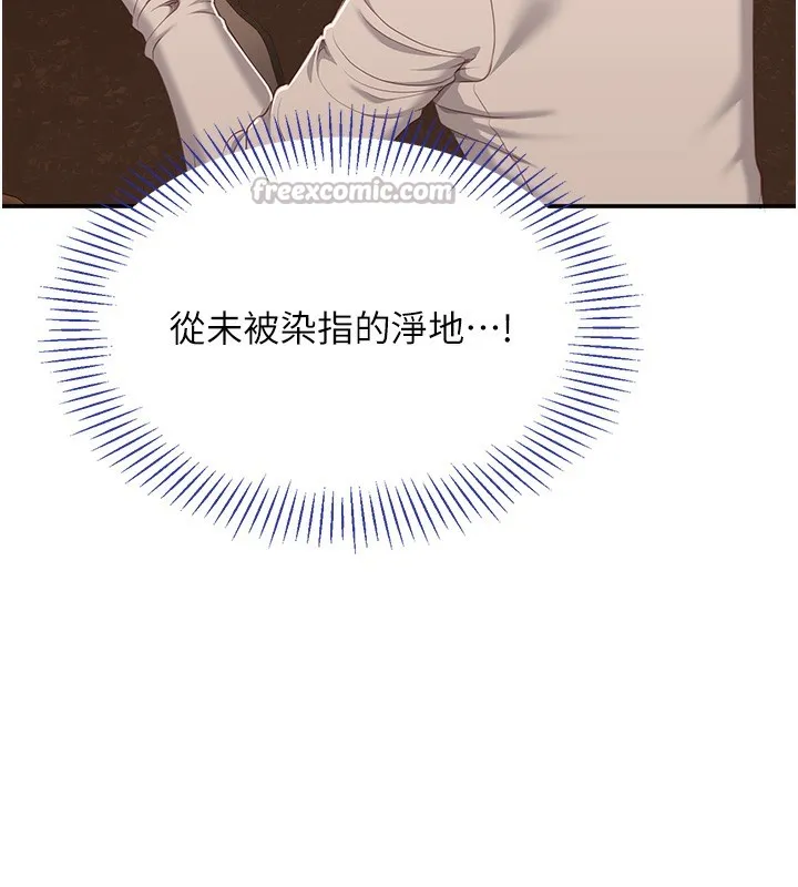倒追游戏 第3話-被舔到狂噴水的下體 第27页