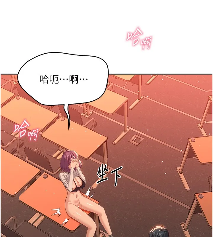 倒追游戏 第3話-被舔到狂噴水的下體 第101页