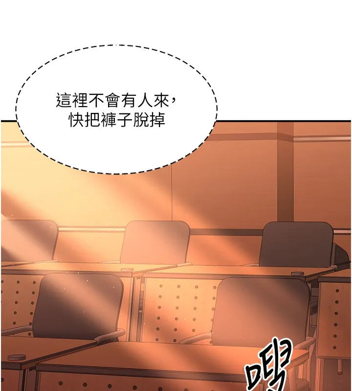 倒追游戏 第2話-人為刀俎，我為魚肉 第182页