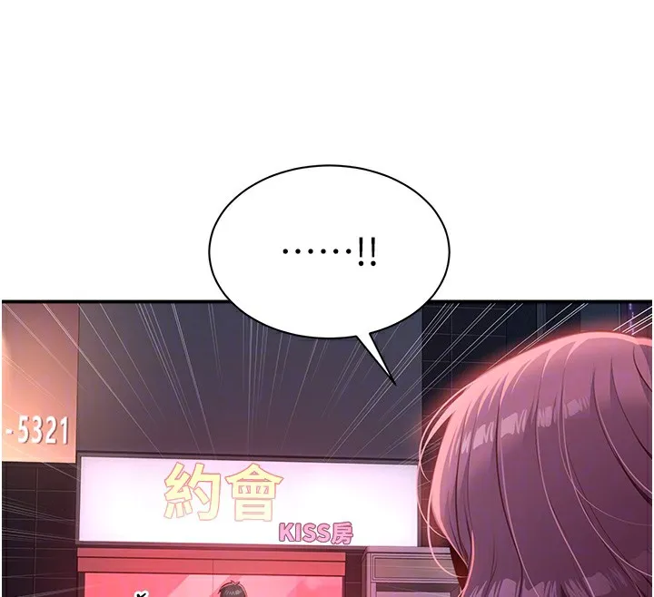 倒追游戏 第2話-人為刀俎，我為魚肉 第94页