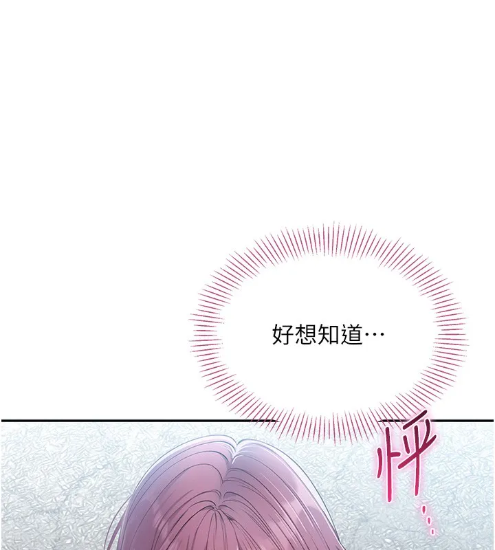 倒追游戏 第2話-人為刀俎，我為魚肉 第115页