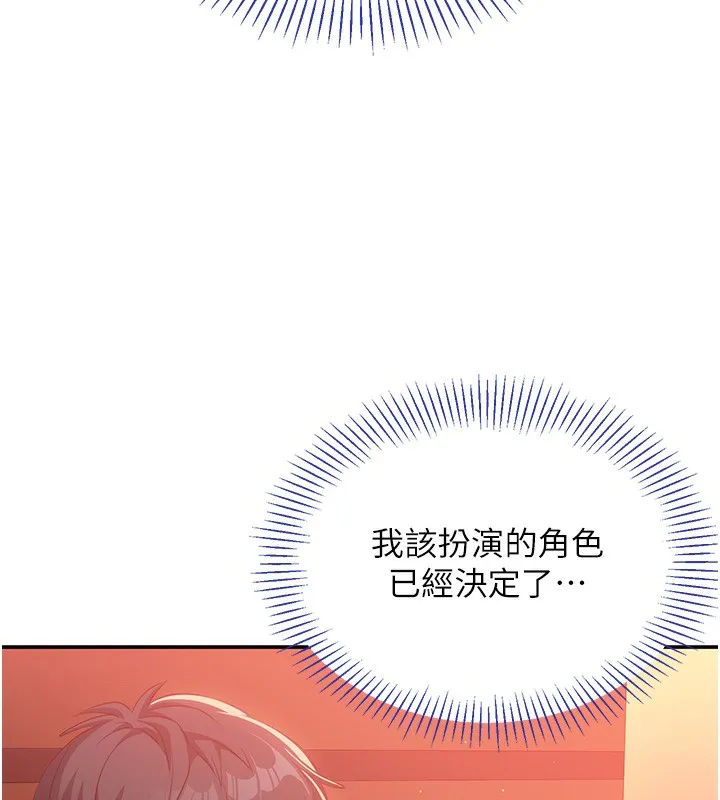倒追游戏 第2話-人為刀俎，我為魚肉 第219页