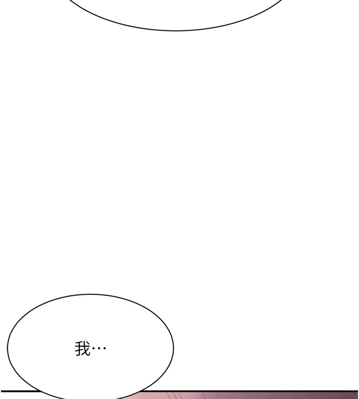 倒追游戏 第2話-人為刀俎，我為魚肉 第73页