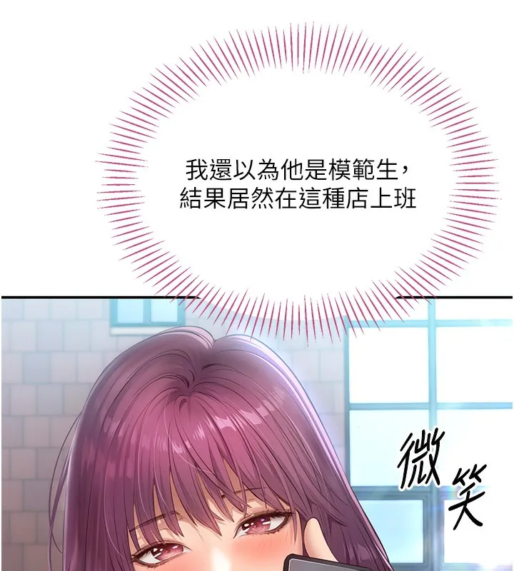 倒追游戏 第2話-人為刀俎，我為魚肉 第103页