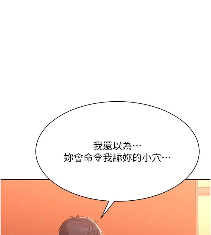 倒追游戏 第2話-人為刀俎，我為魚肉 第226页