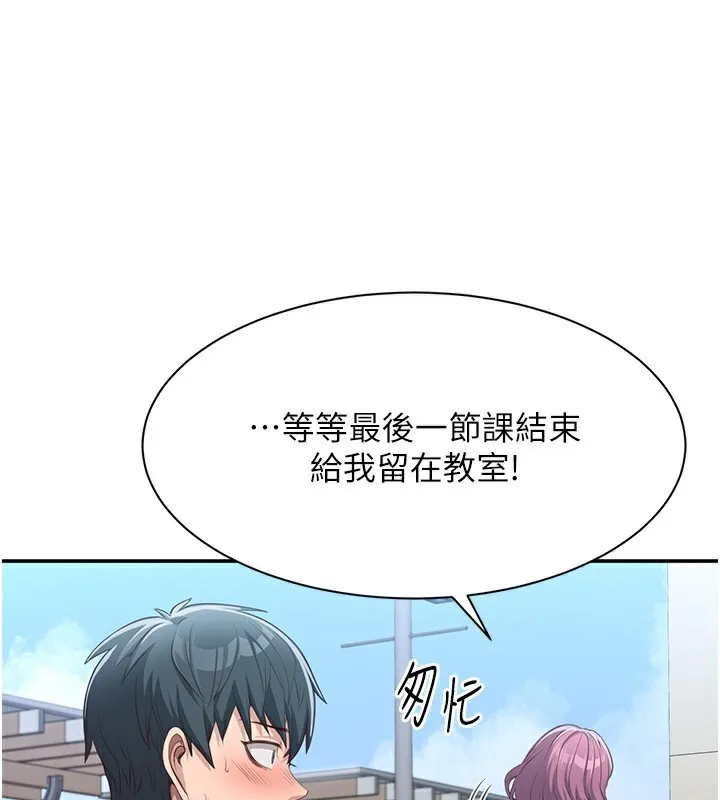 倒追游戏 第2話-人為刀俎，我為魚肉 第173页