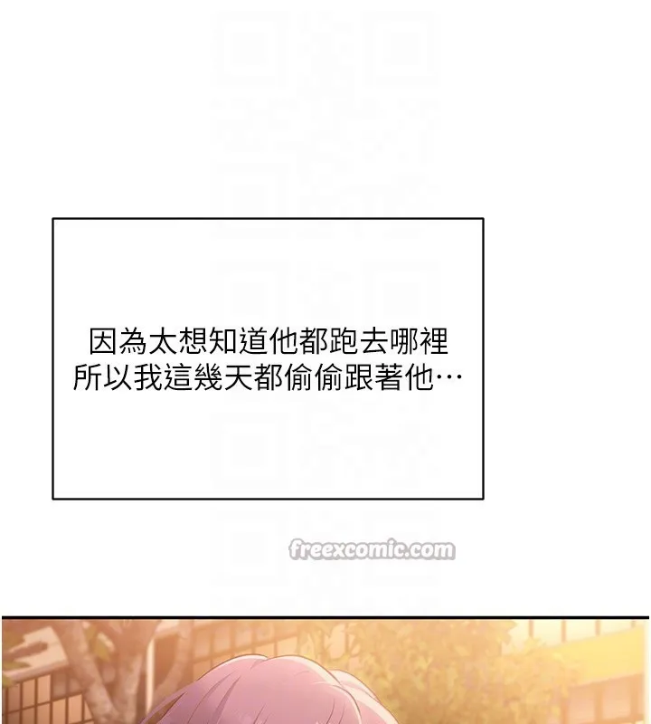 倒追游戏 第2話-人為刀俎，我為魚肉 第83页
