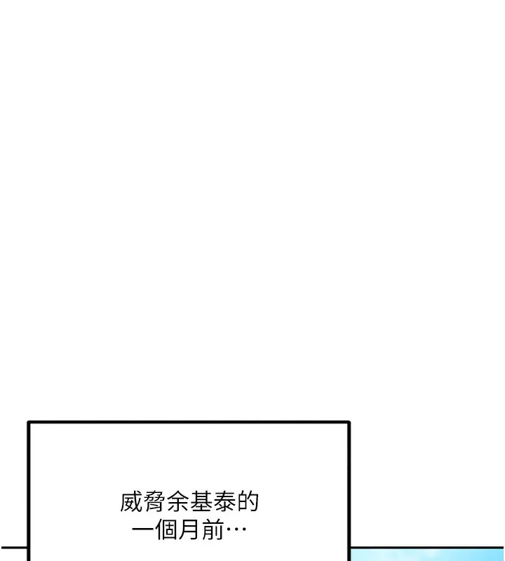 倒追游戏 第2話-人為刀俎，我為魚肉 第20页