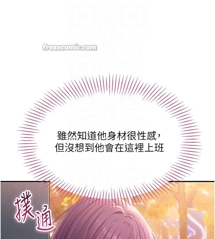 倒追游戏 第2話-人為刀俎，我為魚肉 第97页
