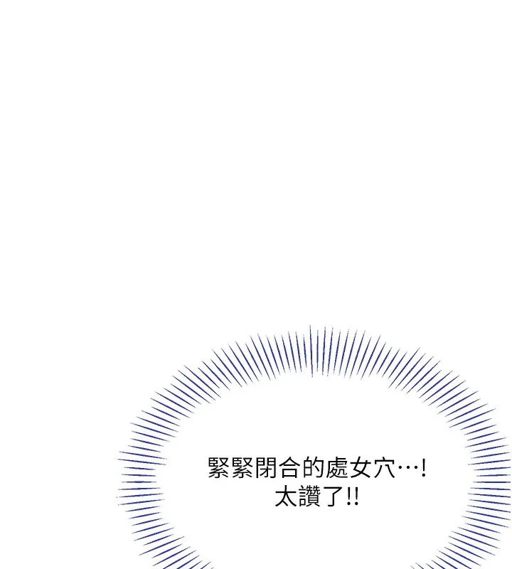 倒追游戏 第2話-人為刀俎，我為魚肉 第246页
