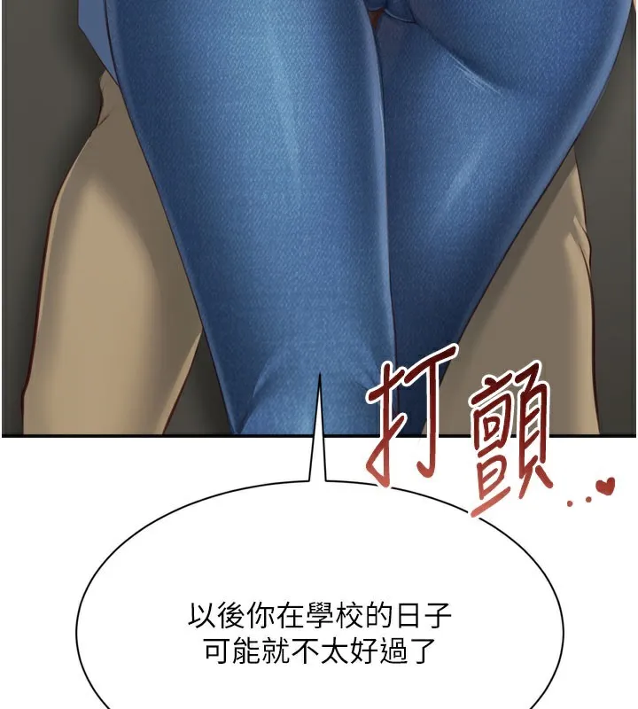 倒追游戏 第2話-人為刀俎，我為魚肉 第3页