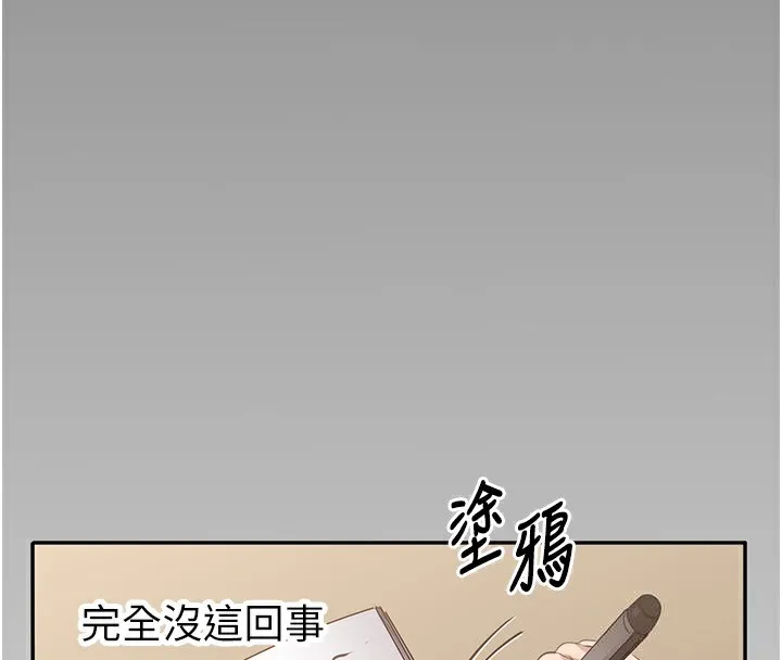 倒追游戏 第2話-人為刀俎，我為魚肉 第68页