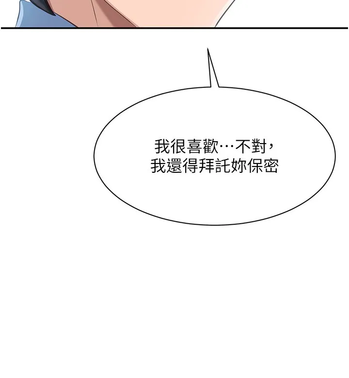 倒追游戏 第2話-人為刀俎，我為魚肉 第172页
