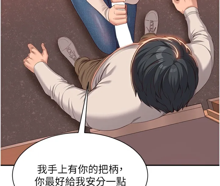倒追游戏 第2話-人為刀俎，我為魚肉 第210页