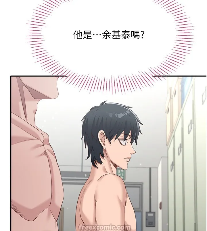 倒追游戏 第2話-人為刀俎，我為魚肉 第55页