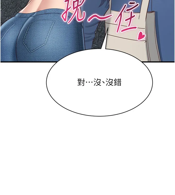 倒追游戏 第2話-人為刀俎，我為魚肉 第160页
